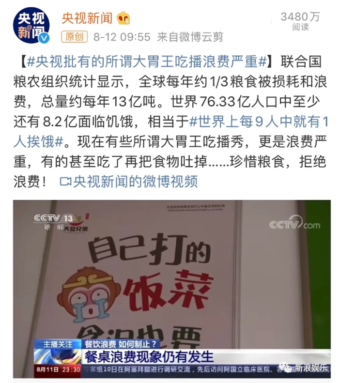 陸網封殺「大胃王」！網挖吃播「3恐怖內幕」：生吞蜈蚣不要命