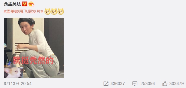 甜美瞬間崩壞！孟美岐仙氣甩髮「下一秒GG」　網：拜託留點面子