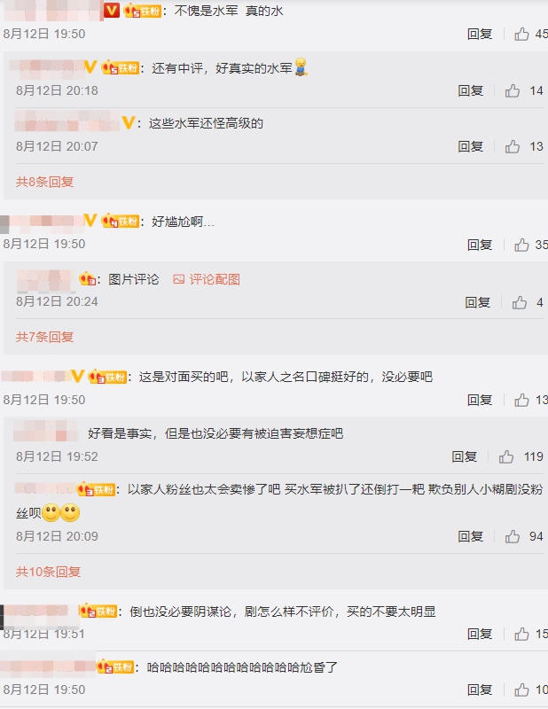 高人氣攏係假?《以家人之名》被爆「口碑作假」 網「翻截圖」傻眼:好尷尬