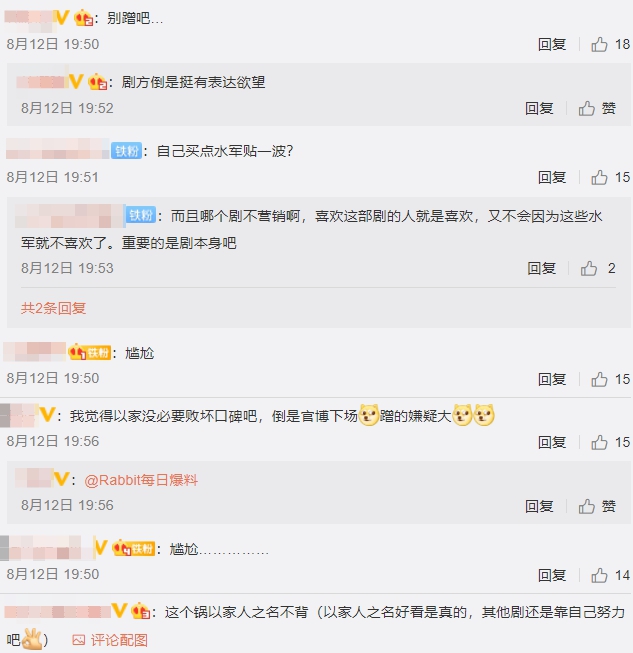 高人氣攏係假?《以家人之名》被爆「口碑作假」 網「翻截圖」傻眼:好尷尬