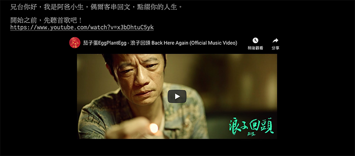 Top 1 「爽到老婆 就等於爽到你」 小生回文「月子中心AA制」登熱搜