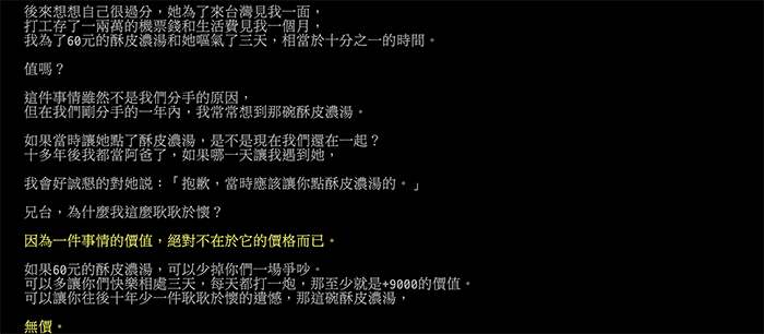 Top 1 「爽到老婆 就等於爽到你」 小生回文「月子中心AA制」登熱搜