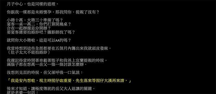 Top 1 「爽到老婆 就等於爽到你」 小生回文「月子中心AA制」登熱搜