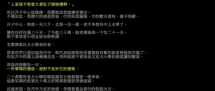Top 1 「爽到老婆 就等於爽到你」 小生回文「月子中心AA制」登熱搜
