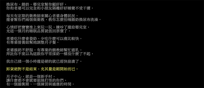 Top 1 「爽到老婆 就等於爽到你」 小生回文「月子中心AA制」登熱搜