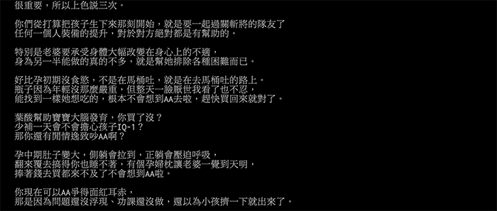 Top 1 「爽到老婆 就等於爽到你」 小生回文「月子中心AA制」登熱搜