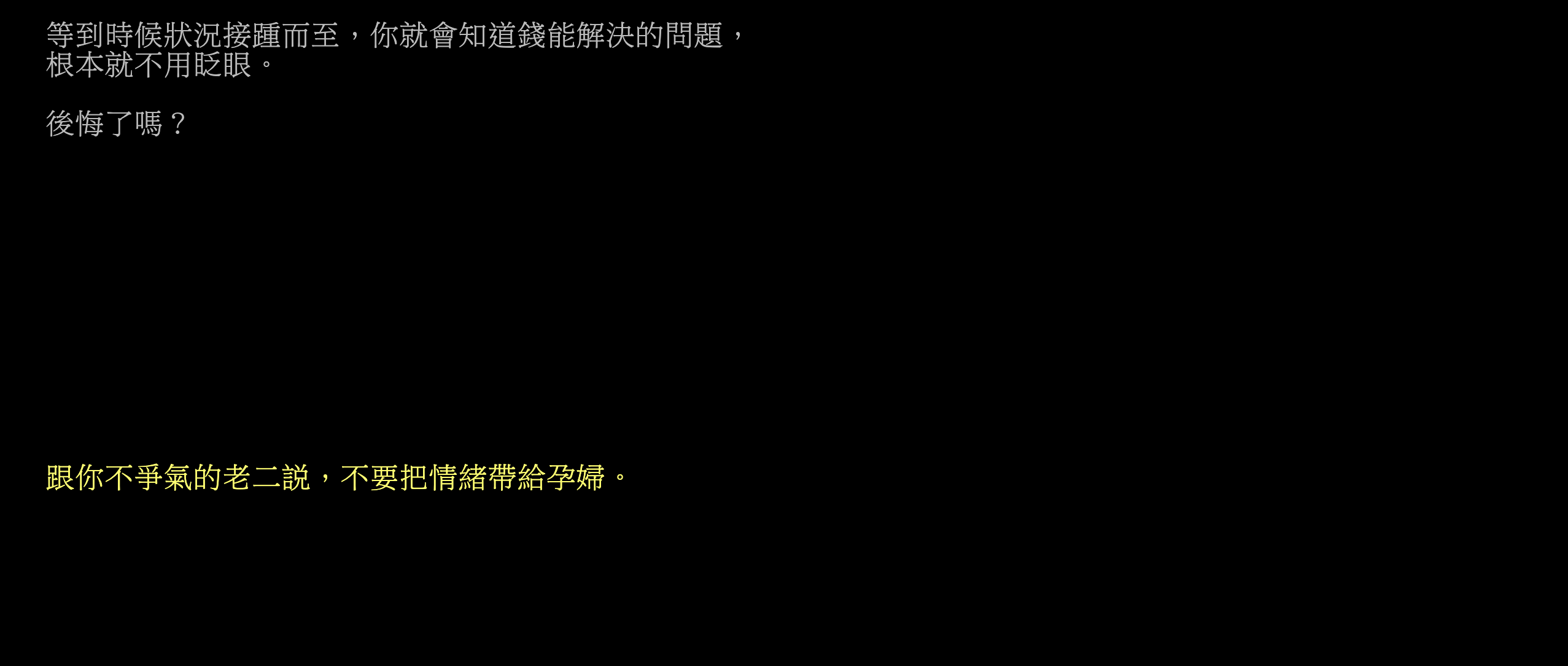 Top 1 「爽到老婆 就等於爽到你」 小生回文「月子中心AA制」登熱搜