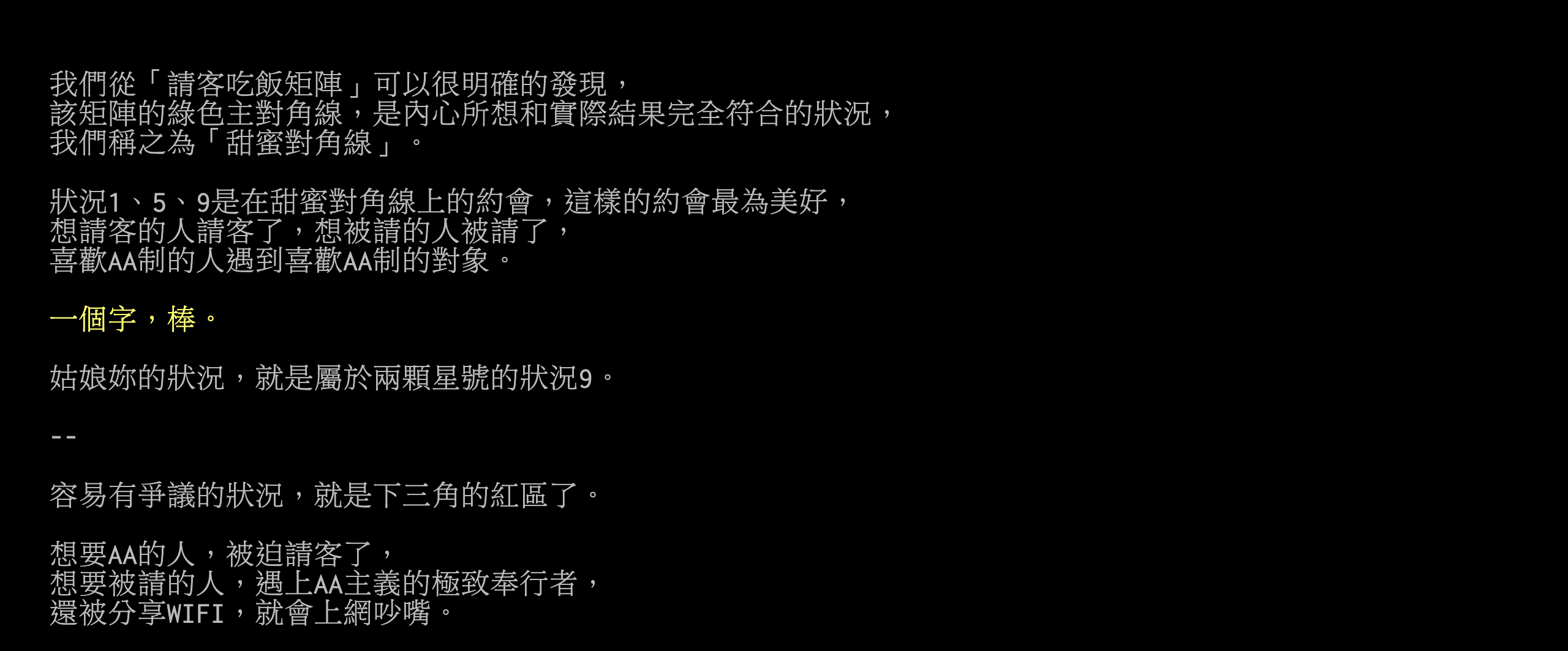 Top 2 《出社會後 AA的議題真的存在嗎？》小生再次精闢回文頗析 網讚：不推對不起社會！