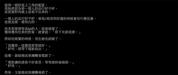Top 2 《出社會後 AA的議題真的存在嗎？》小生再次精闢回文頗析 網讚：不推對不起社會！