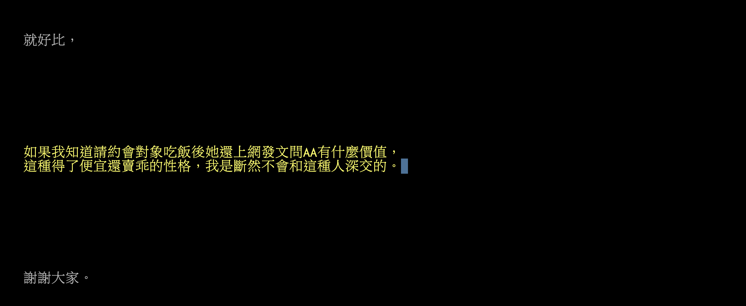 Top 2 《出社會後 AA的議題真的存在嗎？》小生再次精闢回文頗析 網讚：不推對不起社會！