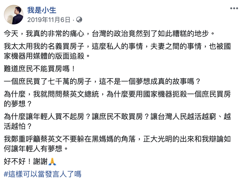 韓國瑜遭爆「失業期間」竟購入7200豪宅 「我是小生」幫擬聲明稿笑翻網友