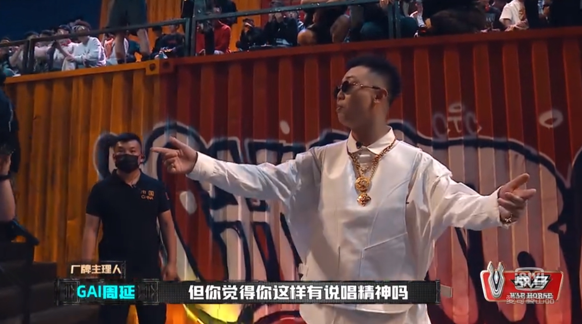 《新說唱2020》開播！GAI「瘋狂淘汰選手」引不滿：是他的問題