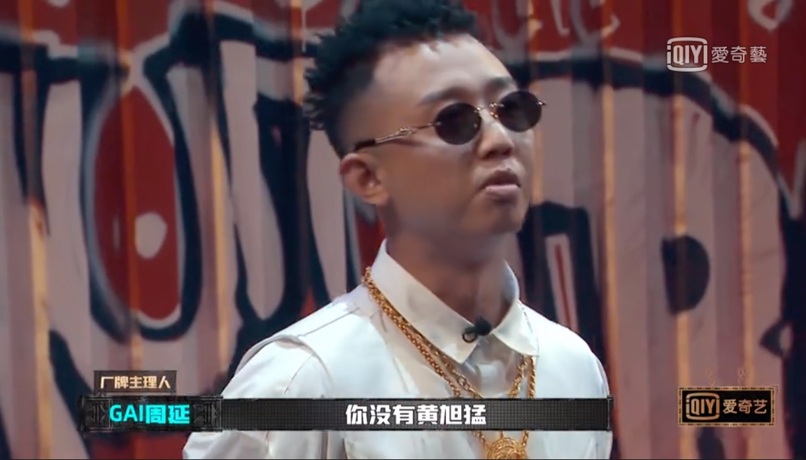 《新說唱2020》開播！GAI「瘋狂淘汰選手」引不滿：是他的問題