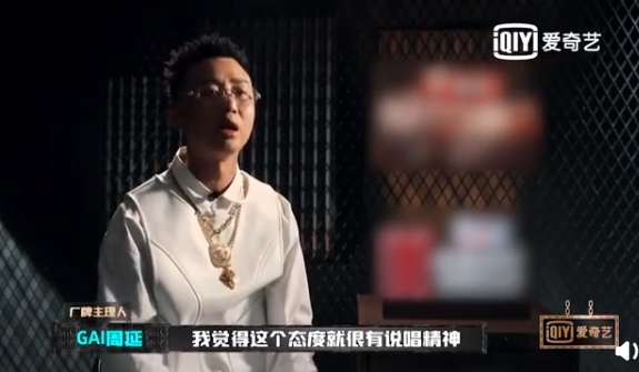 《新說唱2020》開播！GAI「瘋狂淘汰選手」引不滿：是他的問題