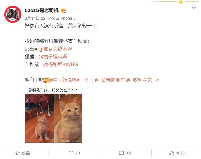 《新說唱2020》選手「公開diss楊和蘇」！隔空氣炸交火：哪來的x智？