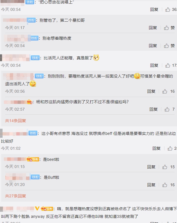 《新說唱2020》選手「公開diss楊和蘇」！隔空氣炸交火：哪來的x智？