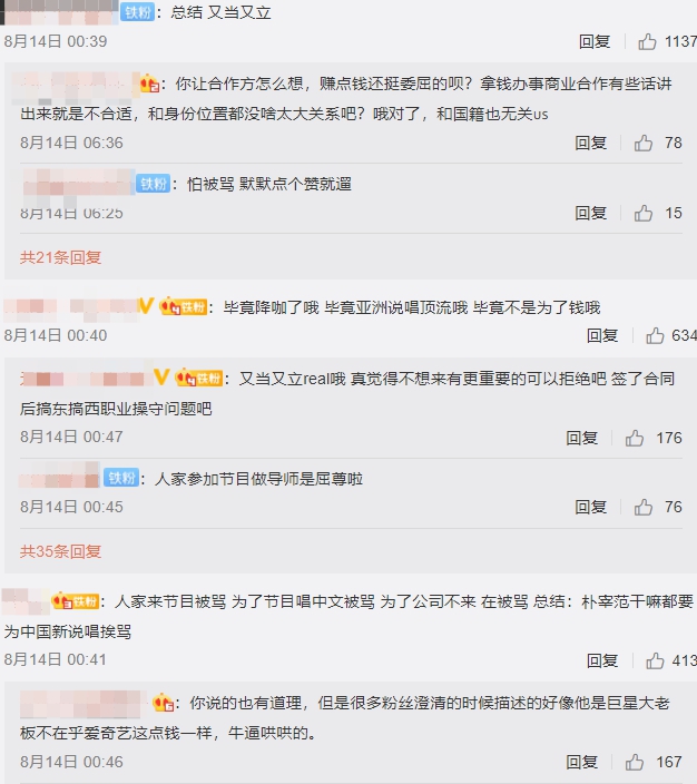 加盟《新說唱2020》又消失！朴宰範曝「真實內幕」　陸網罵爆：就為了錢