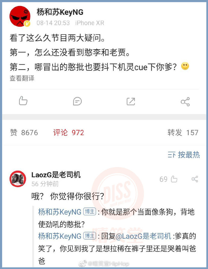 《新說唱2020》選手「公開diss楊和蘇」！隔空氣炸交火：哪來的x智？