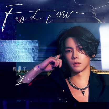 能演能唱!新生代影歌雙棲實力派男星