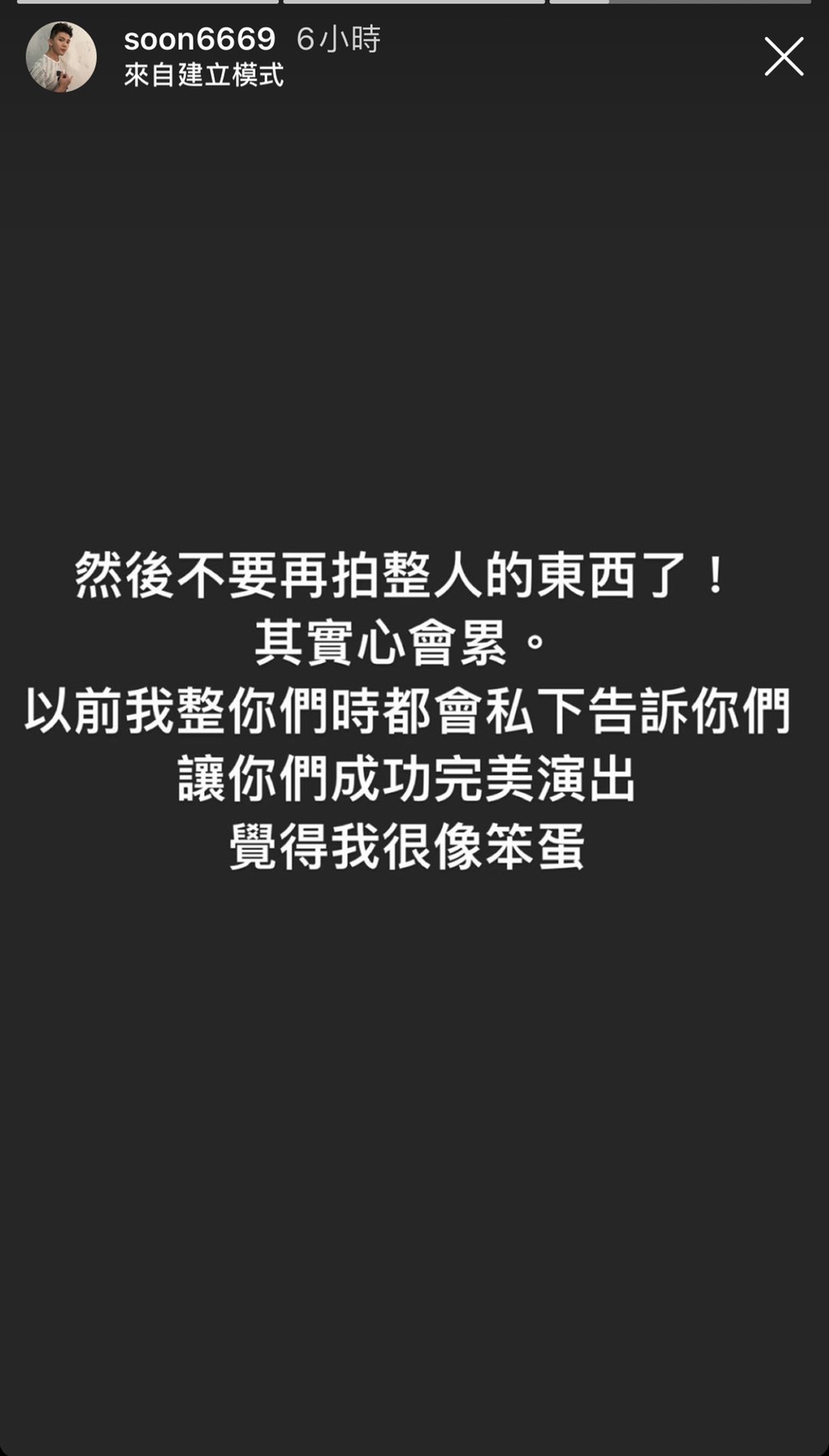 連續被「瘋整2次」未先套好   孫生怒：以後不要再拍了！我很像笨蛋！