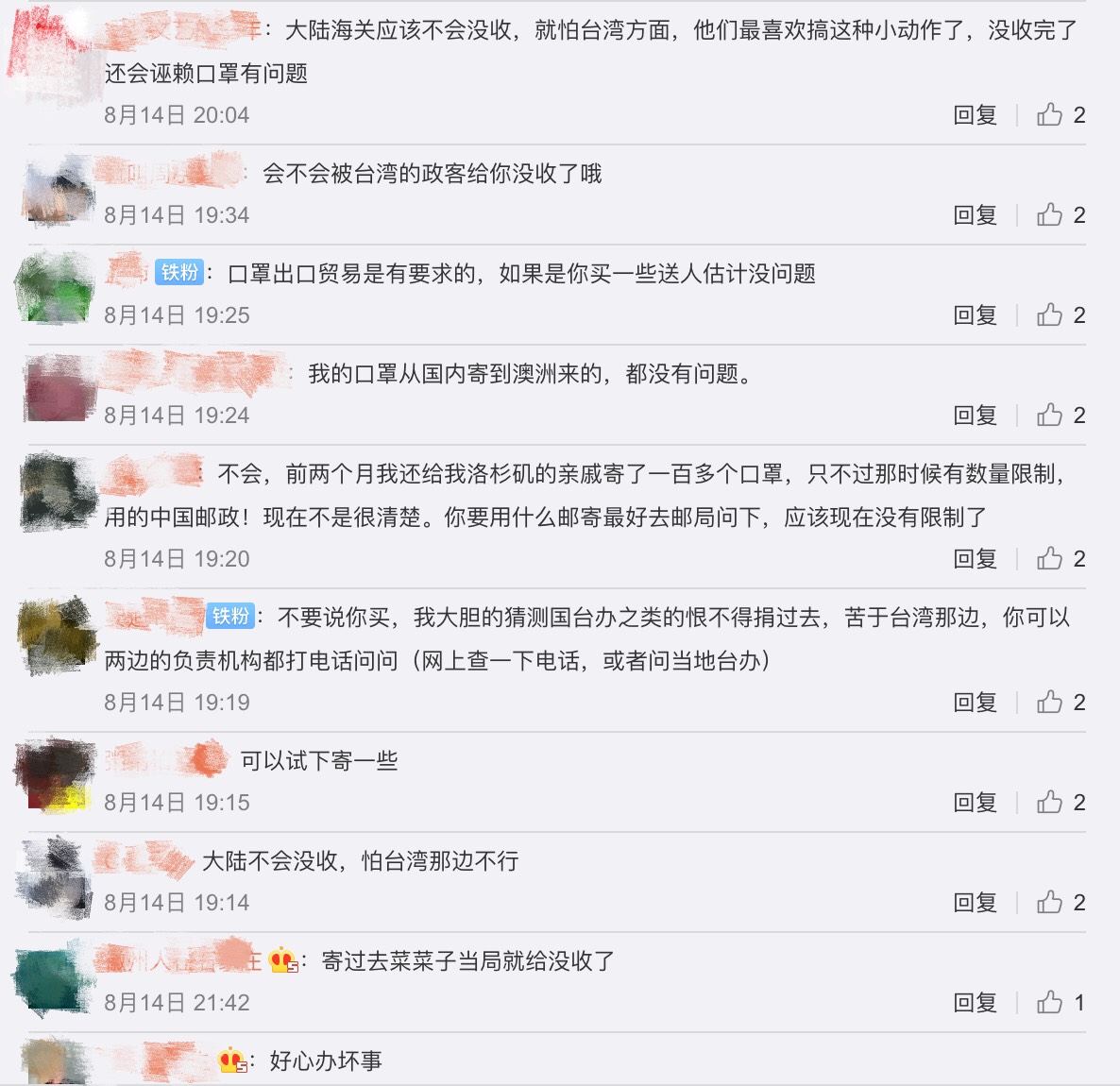 「河北確診患者」就在附近趴趴走  劉樂妍無懼：得新冠肺炎就回台灣治！