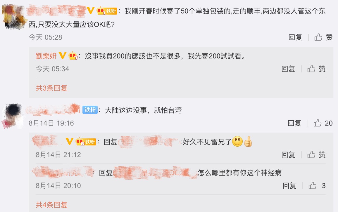 「河北確診患者」就在附近趴趴走  劉樂妍無懼：得新冠肺炎就回台灣治！