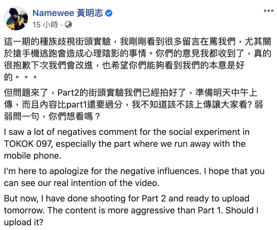 黃明志「種族歧視街頭實驗」  借手機成「變相搶劫」挨轟公開道歉了