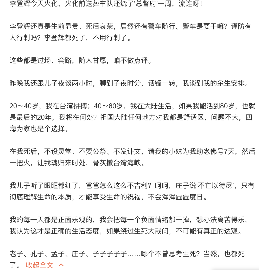 巧合嗎? 剛交代完「身後事」 黃安突發文承認「我有病」 討拍不成遭網諷:照片真難看