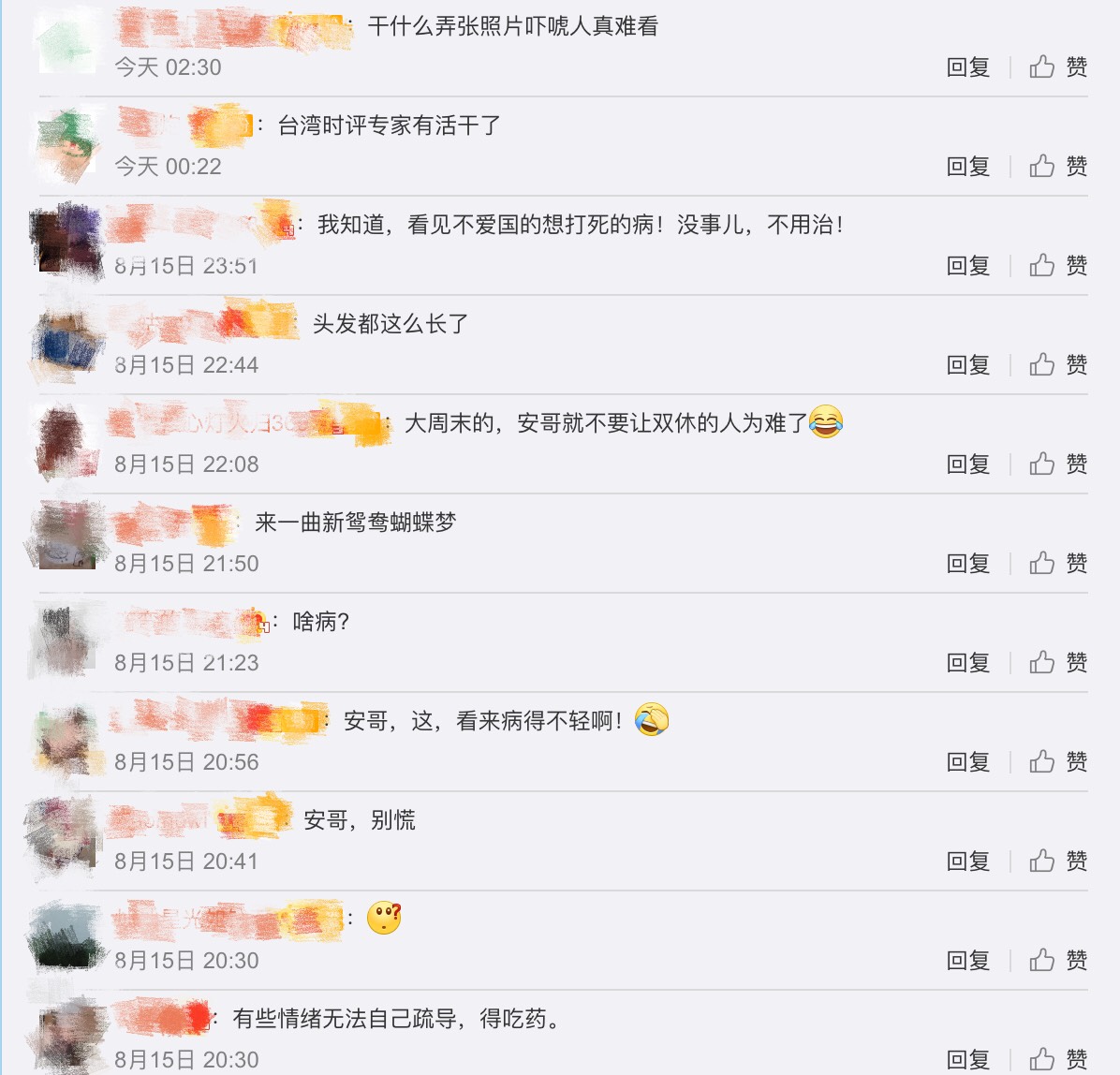 巧合嗎? 剛交代完「身後事」 黃安突發文承認「我有病」 討拍不成遭網諷:照片真難看