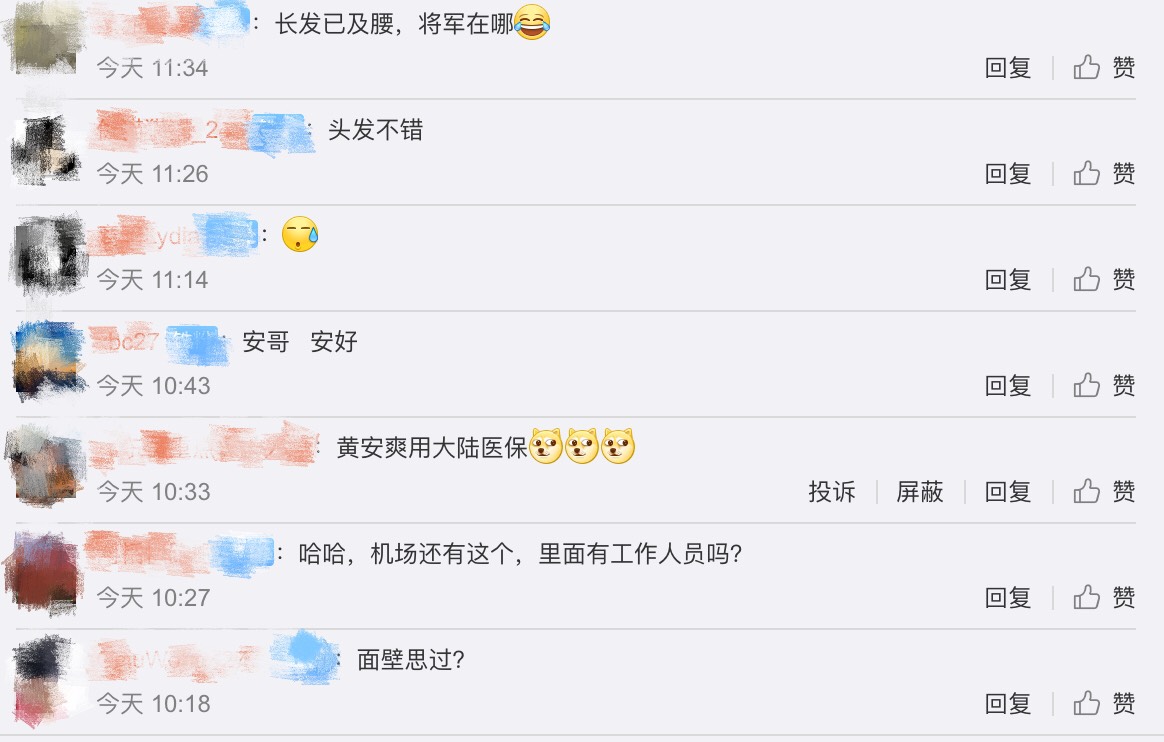 巧合嗎? 剛交代完「身後事」 黃安突發文承認「我有病」 討拍不成遭網諷:照片真難看