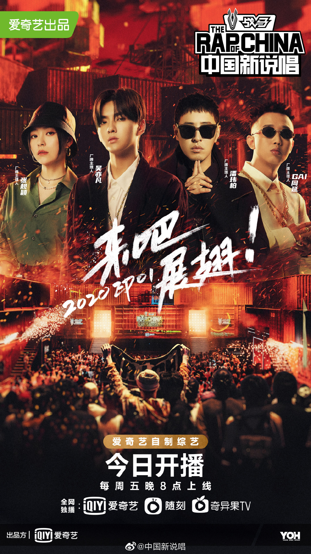 「被GAI淘汰」心生不滿！《新說唱》選手「公開怒嗆」：你是PGOne跟班！