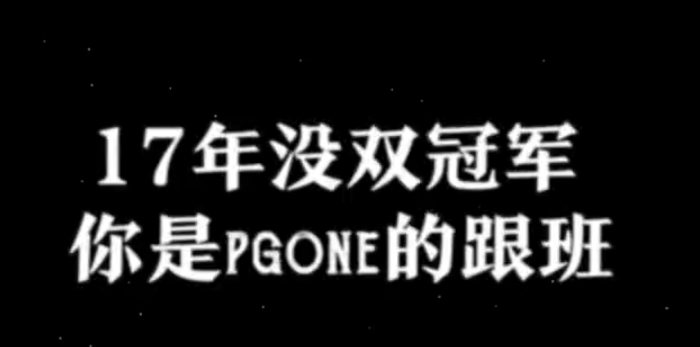 「被GAI淘汰」心生不滿！《新說唱》選手「公開怒嗆」：你是PGOne跟班！