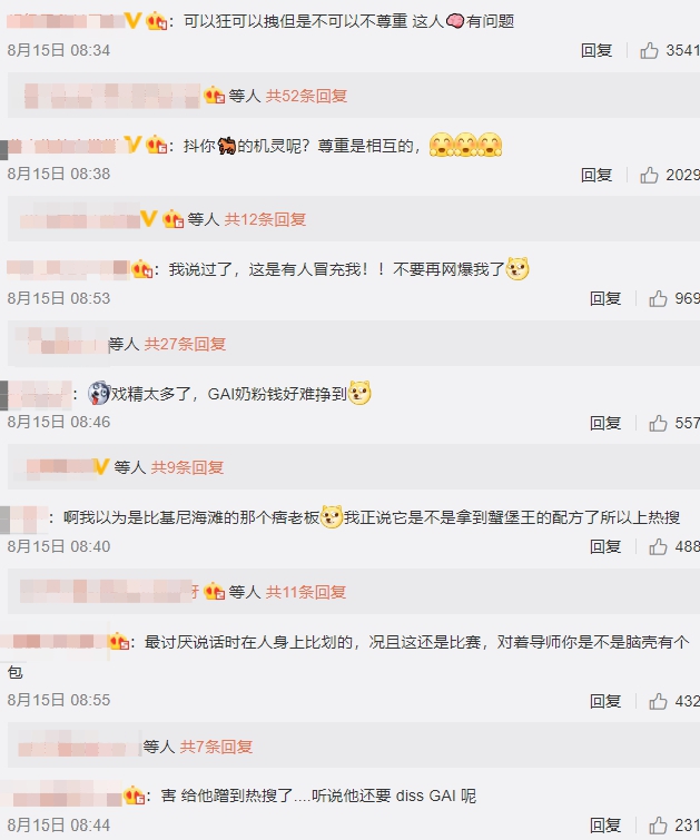 「被GAI淘汰」心生不滿！《新說唱》選手「公開怒嗆」：你是PGOne跟班！