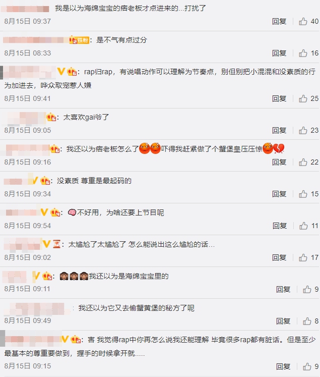 「被GAI淘汰」心生不滿！《新說唱》選手「公開怒嗆」：你是PGOne跟班！