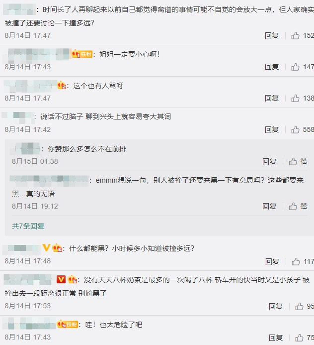 七歲被撞飛6公尺!吳宣儀自曝「小時候車禍經歷」 網傻眼:未免太誇張!