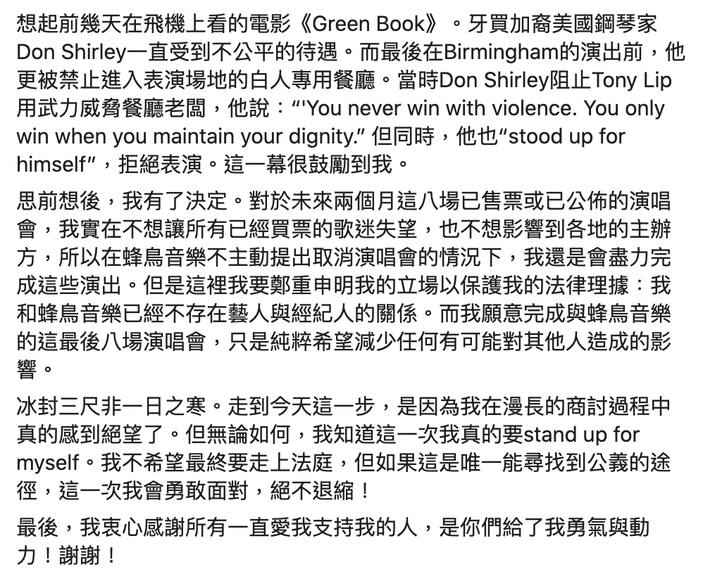 Top 1 千字文控訴「蜂鳥音樂」 替背黑鍋10年遭欺壓  鄧紫棋不忍了：法院見！
