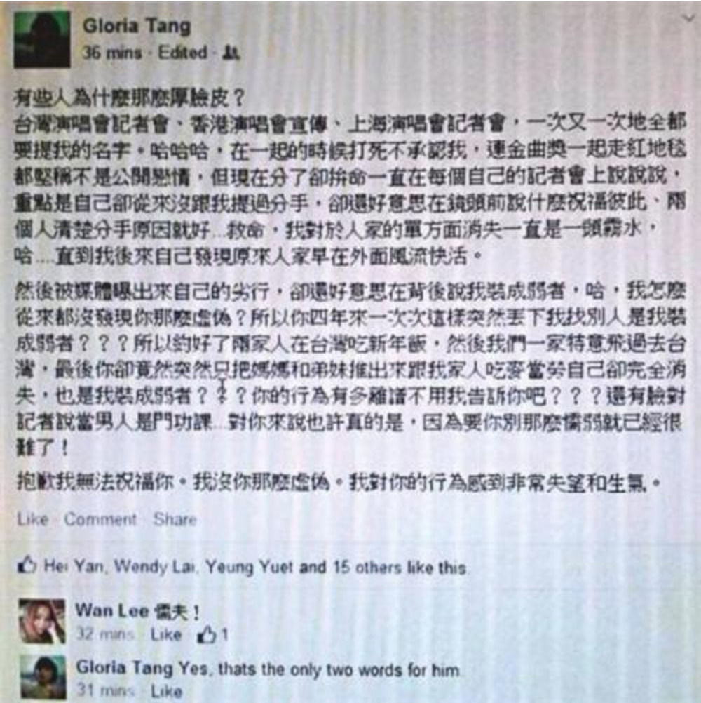 Top 2  年夜遭丟包？ 鄧紫棋暴怒臉書發文細數「5大罪」 痛批林宥嘉：厚臉皮！