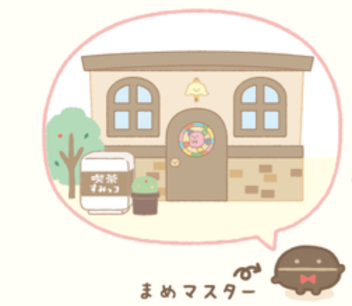 是角落世界裡咖啡廳的老闆,據說咖啡豆老闆泡出的咖啡是世界上最好喝的呦~但他的個性比較沈默寡言。