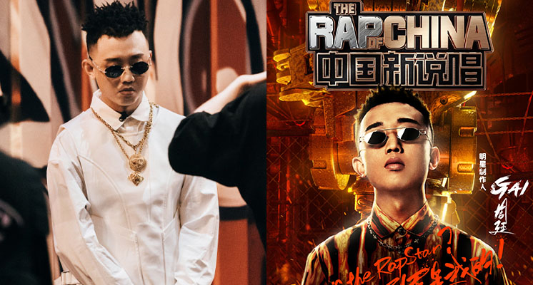 「被GAI淘汰」心生不滿！《新說唱》選手「公開怒嗆」：你是PGOne跟班！