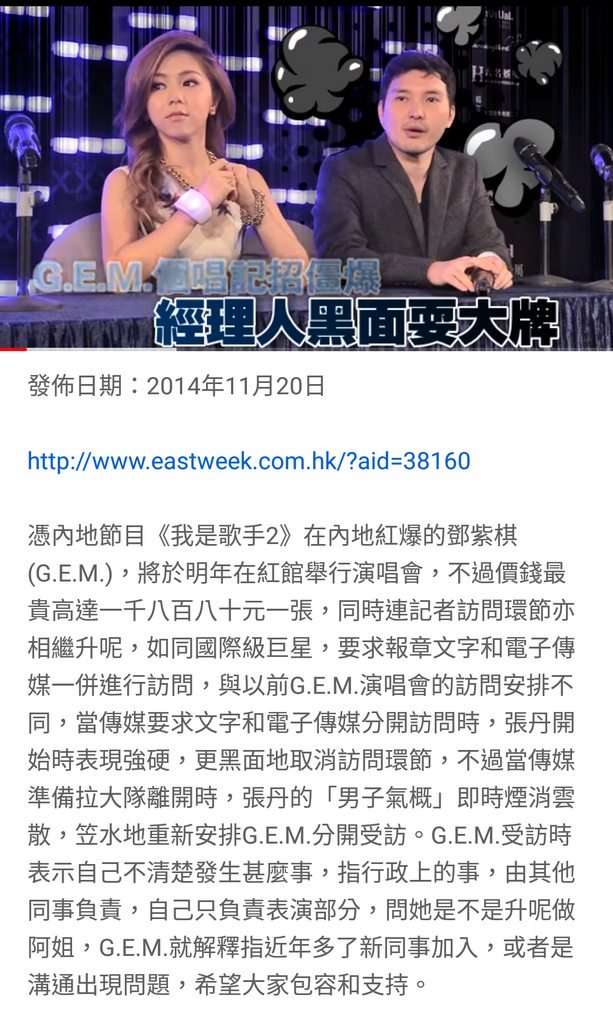 Top 3 替蜂鳥音樂「頂罪」10年  鄧紫棋背負「耍大牌」罵名 路人揚言：見他一次打一次！