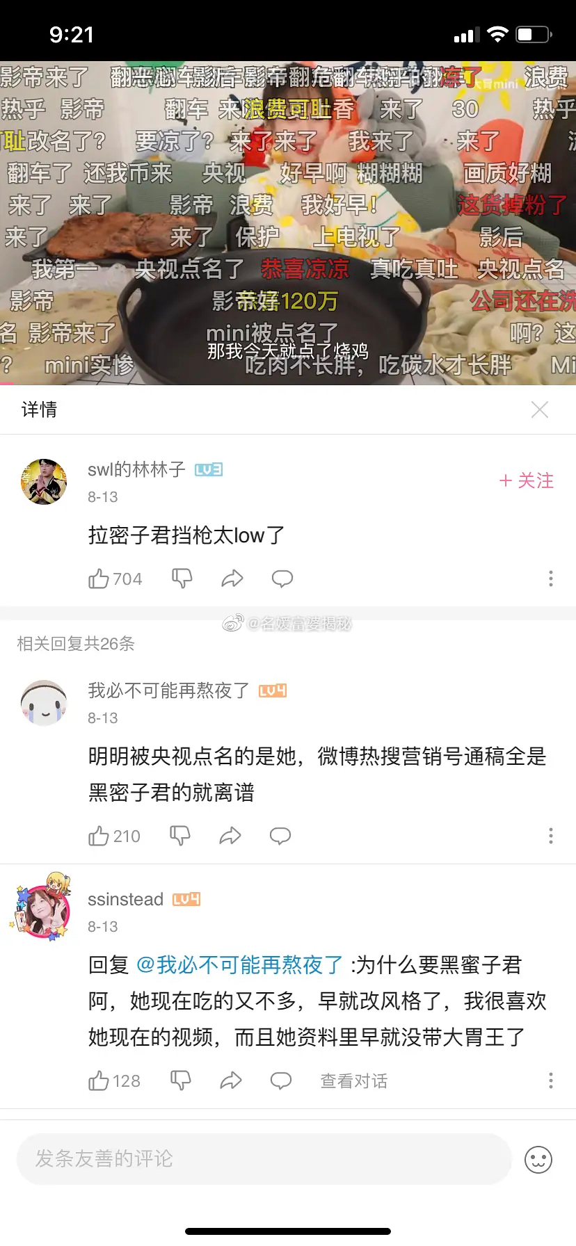 終於承認假吃!大胃王少女「慘被封殺」 網罵爆:說謊精!