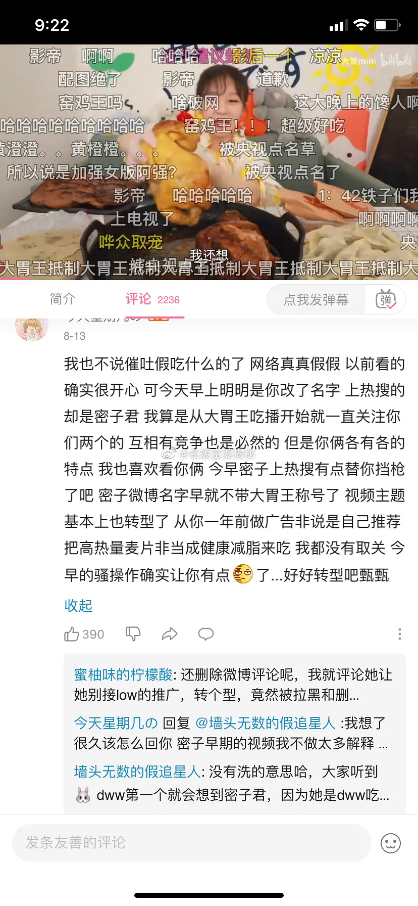 終於承認假吃!大胃王少女「慘被封殺」 網罵爆:說謊精!