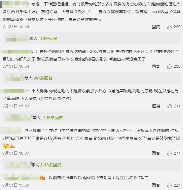 終於承認假吃!大胃王少女「慘被封殺」 網罵爆:說謊精!