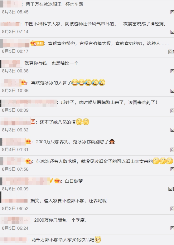 為她蓋一棟別墅!土豪「捧8000萬求婚范冰冰」 網酸:替她還債都不夠