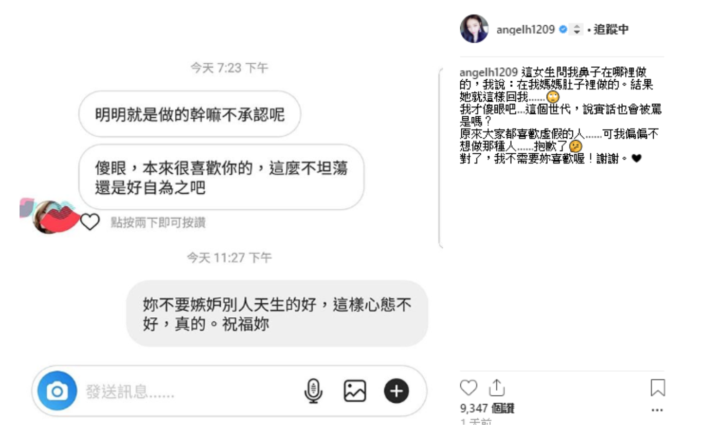 瑜整形、韓瑜被嗆