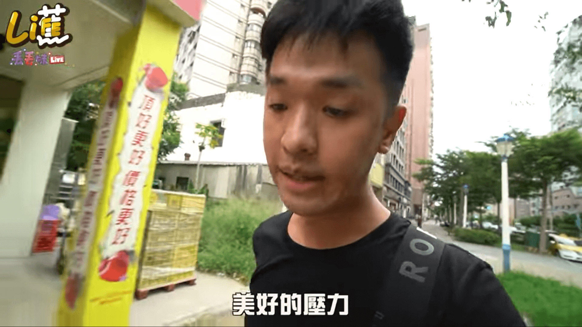 32歲砸千萬買房「戶頭全梭」！香蕉自爆「做了3年功課」：小時候窮怕了！