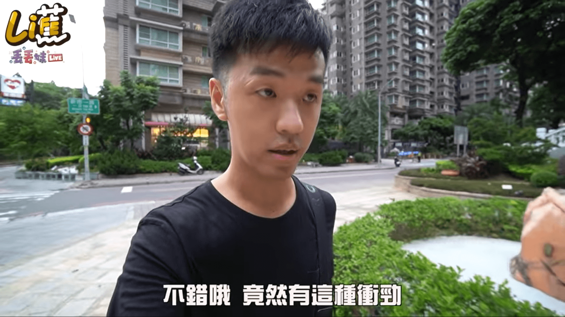 32歲砸千萬買房「戶頭全梭」！香蕉自爆「做了3年功課」：小時候窮怕了！