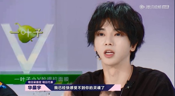 Top 3 遭華晨宇狠批「感受不到靈魂」！ 大小姐吳兆絃遭汰淚崩：沒別的地方可去