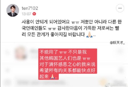 限韓令再度來襲?陸網爆「限制韓國藝人帳號」 抖音全被ban!