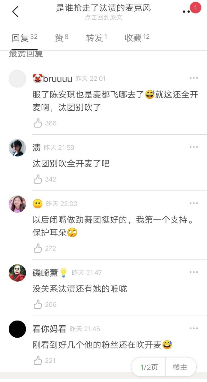 劉雨昕爆「假唱風波」！麥克風飛掉「還有聲音」　網傻眼：2020舞台事故